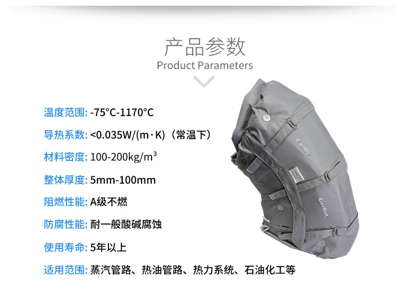 柔性可拆卸<a href=http://m.tzxyjj.com/e/tags/?tagname=%E8%AE%BE%E5%A4%87%E4%BF%9D%E6%B8%A9 target=_blank class=infotextkey>設備保溫</a>套