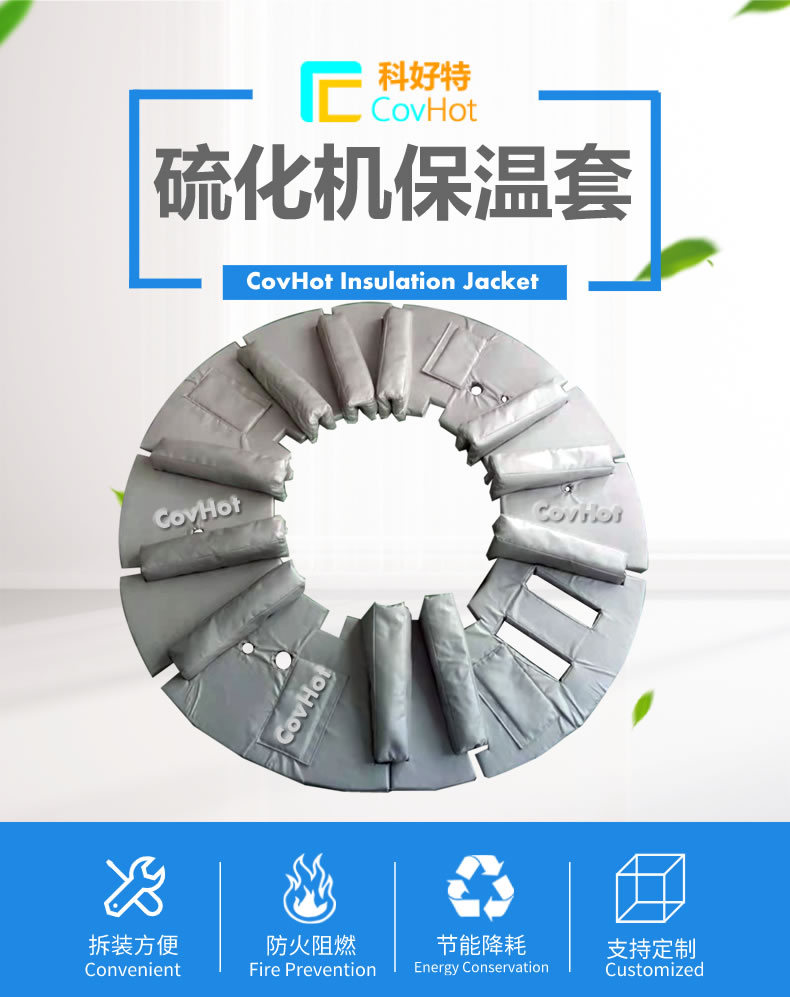 <a href=http://m.tzxyjj.com/e/tags/?tagname=%E7%A1%AB%E5%8C%96%E6%9C%BA%E4%BF%9D%E6%B8%A9 target=_blank class=infotextkey>硫化機保溫</a>,<a href=http://m.tzxyjj.com/e/tags/?tagname=%E7%A1%AB%E5%8C%96%E6%9C%BA%E4%BF%9D%E6%B8%A9 target=_blank class=infotextkey>硫化機保溫</a>衣