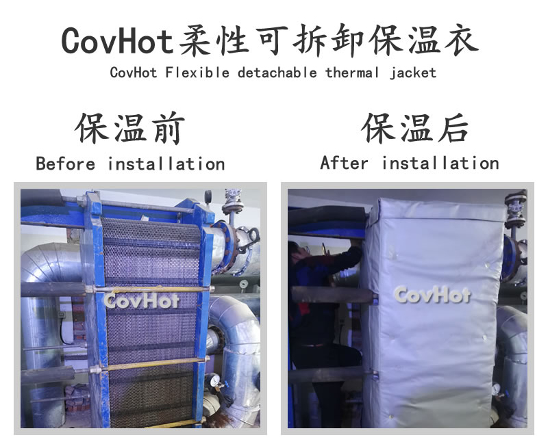 板式<a href=http://m.tzxyjj.com/e/tags/?tagname=%E6%8D%A2%E7%83%AD%E5%99%A8%E4%BF%9D%E6%B8%A9 target=_blank class=infotextkey>換熱器保溫</a>套,可拆卸板式<a href=http://m.tzxyjj.com/e/tags/?tagname=%E6%8D%A2%E7%83%AD%E5%99%A8%E4%BF%9D%E6%B8%A9 target=_blank class=infotextkey>換熱器保溫</a>套